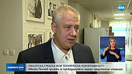 Бизнесменът Ивайло Пенчев търси кръводарители