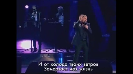 Разрушительница - Стас Михайлов