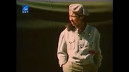 Фильо и Макензен - ( Български сериал 1979) Последен 7 Епизод