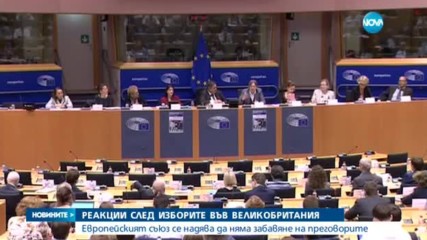 Как реагира светът на британския вот?