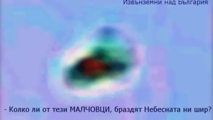 Ufo. Нло над България 1.11.2017 г.