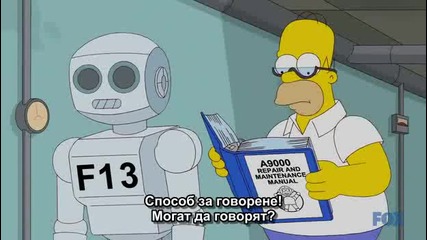 Семейство Симпсън Сезон 23 Епизод 17 ( Превод )