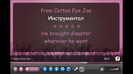 Raphool - Cotton Eye Joe