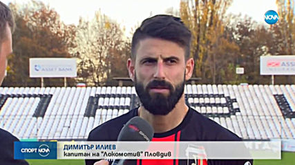 Спортни новини (05.11.2019 - късна емисия)