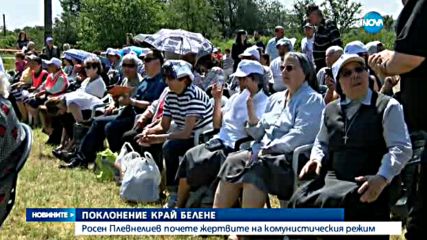 Плевнелиев се поклони пред паметта на жертвите на комунизма