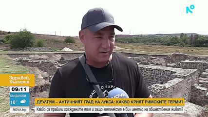 Деултум – античният град на лукса: Какво крият римските терми