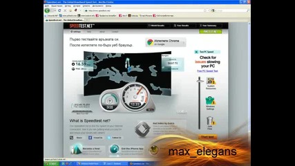 Как да разберете колко ви е бърза интернет връзката [hq]
