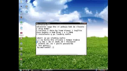Kak Da Vlezete V Drug Komp (team Viewer)