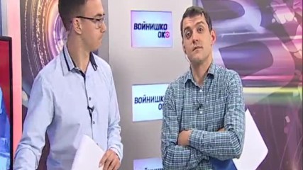 Войнишко око (брой 65)