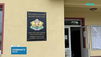 След 20 часа в неизвестност: Откриха издирваното 2-годишно дете в Старозагорско