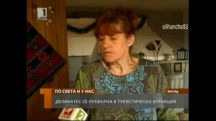 Бг храна се превърна в туристическа атракция в разложкото село Горно Драглище