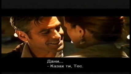 Бандата на Оушън (2001) (бг субтитри) (част 3)