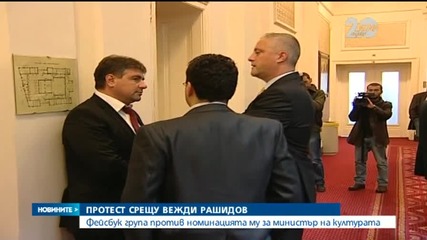 Протести срещу номинацията на Вежди Рашидов за министър на културата - Новините на Нова
