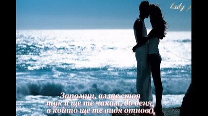 ♫♥ Превод! Laura Pausini - ♫♥ It`s Not Goodbye ♫♥