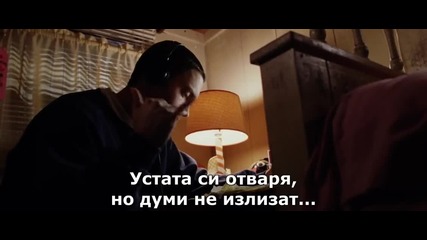 8 Mile (2002) 10 *рими* Бг субтитри - Да изгубиш себе си