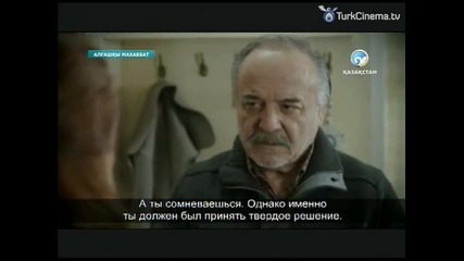 Обичах едно момче - еп.26/1 (rus subs)