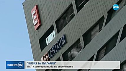Новините на NOVA (21.07.2018 - централна емисия)