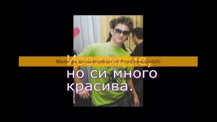 залогът на любовта9 2част 