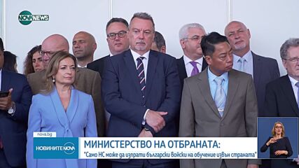 Новините на NOVA NEWS (05.06.2024 - 20:00)