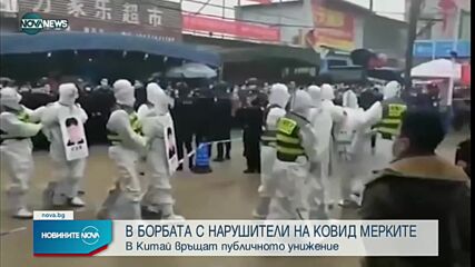 Новините на NOVA NEWS (30.12.2021 - 10:00)