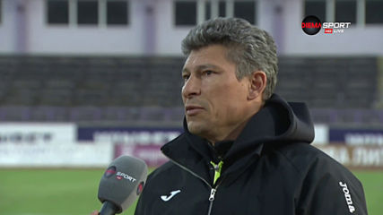 Балъков: Трябваше да се бием в автобус, ние искаме да играем футбол