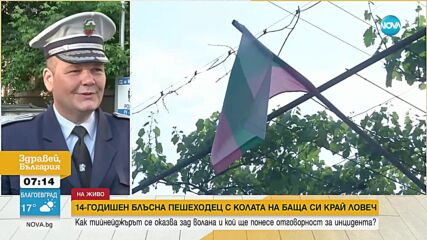 14-годишен блъсна пешеходец с колата на родителите си край Ловеч
