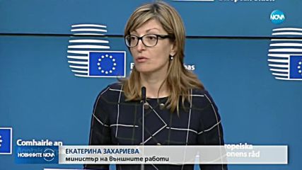 В четвъртък ще се реши дали ще има среща ЕС-Турция във Варна