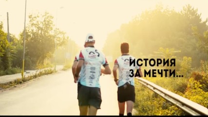 Дунав Ултра - Филмът (oфициален трейлър)
