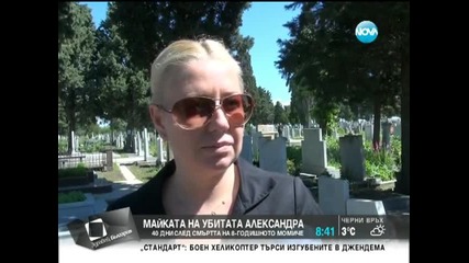Проговаря майката на удушеното момиченце от Поморие - Здравей, България (20.05.2014г.)