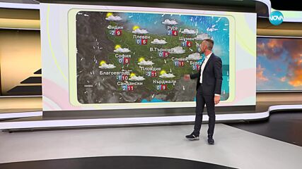 Прогноза за времето (10.11.2024 - сутрешна емисия)