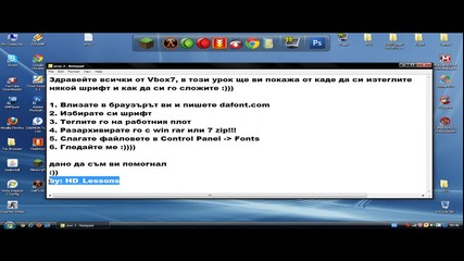 Lessons Епизод 1 - Как да си сложите шрифт от някой сайт