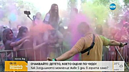 Украинци си направиха Цветен фестивал