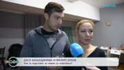 Елизабетско: Деси Бакърджиева и Филип Буков за новия си спектакъл - „На кафе“ (12.01.2026)