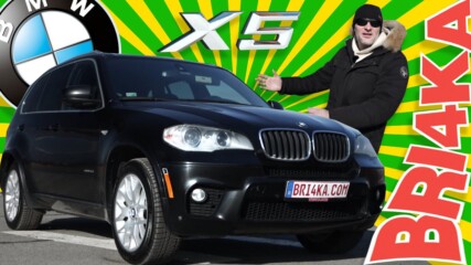 Това ли е любимата кола на талибаните? BMW X5 | E70 |2Gen | Review Bri4ka
