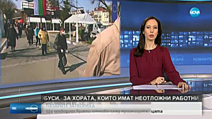 Новините на NOVA (17.04.2020 - 9.00)