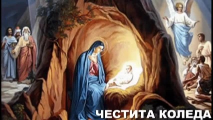 Честита Коледа! Merry Christmas!.mpg