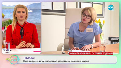 Темата: Изкуството по време на изолация - „На кафе” (01.05.2020)