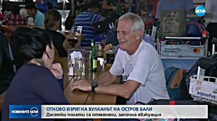 ЧЕРВЕН КОД: Вулкан на остров Бали изригна, тече евакуация на хората