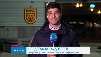 Втори мач за Лудогорец в Лига на конференциите