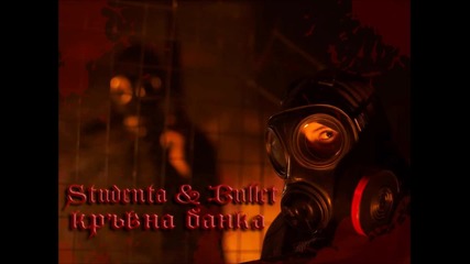 Studenta & Bullet - Кръвна банка