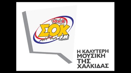 Sokfm 104.8 giannis ploutarxos ta eipa ki efyga 