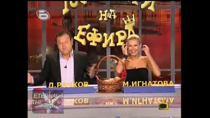 ! Далай Дама,  Господари на ефира,  18.09.2009