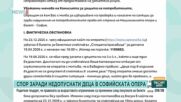 Спор заради недопуснати деца в Софийската опера