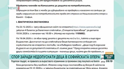 Спор заради недопуснати деца в Софийската опера