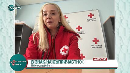 Откриха телефонна линия за психологична помощ за семействата на пострадалите при пожара в РСМ