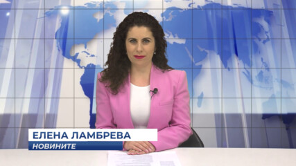 Новини - 01.04.2026