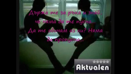 Gadnia ft Aleksia - Ти си всичко за мен