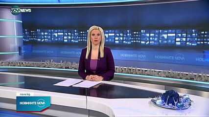 Новините на NOVA NEWS (02.01.2022 – 20:00)