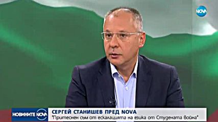 Сергей Станишев пред NOVA: Притеснен съм от ескалацията на езика от Студената война