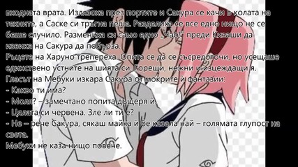 Destiny's Crossroads - Кръстопътите на съдбата (sasusaku fan fic) - 11 глава